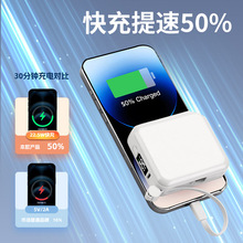 H1自帶雙線22.5W超級迷你快充充電寶/小巧便攜/可上飛機/10000毫安/適用蘋果15,16 華為安卓手機/移動電源廠家/批發(fā)/定制